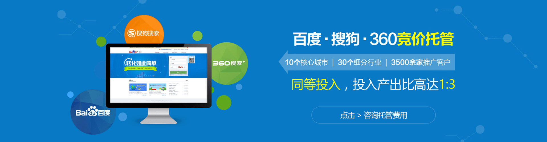 江南百度运营推广